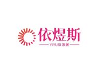 依煜斯 坐享美好生活