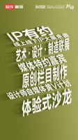 新年出发，设计伙伴计划，青岛室内设计价值链年会将举行