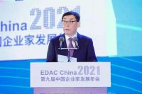 国际设计师马黎明受邀出席第九届中国企业家发展年会