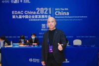 国际设计师马黎明受邀出席第九届中国企业家发展年会