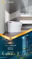 以创新铸造“成长力品牌”，宜来卫浴ROYEE如意智能坐便器获评年度“超级爆品”！