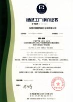 马可波罗控股成功入选2021年度《中国民营企业社会责任优秀案例》