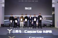 黑标设计联盟落地京城 开启智装一体化家居新时代