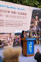 中国·礼乐闽清大地乡村艺术节开幕式暨瓷天下草人节启动仪式开幕