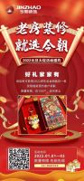 1号开抢！ 来今朝1月定装修，不涨价，管一年！