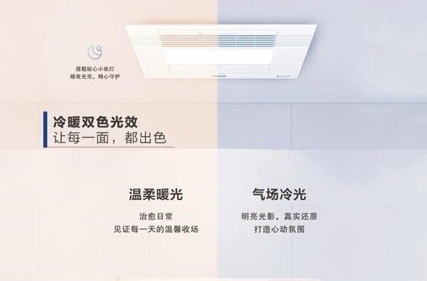 松下54BD多功能浴霸