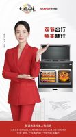 双节出行 帅丰随行丨帅丰集成灶登陆央视三大频道、全国十一大机场