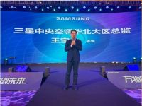 吹响2022年号角，三星中央空调东北地区开盘会成功召开