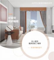爱漫时睡眠窗帘积极拥抱“大家居”，引领未来家装发展新趋势