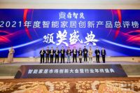智能周刊|国内首“智能家居NFC配网”立项；易来完成3亿融资；“欧菲智能”成立
