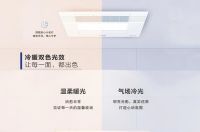 冬天洗澡必备神器 松下54BD浴霸一机多用让沐浴体验更佳