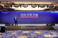 星力量 拓新局 | 星之家全国经销商培训会圆满举办！