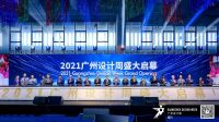 可持续发展设计实践计划正式发布！