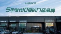 博仕门窗＆居然之家达成2022年战略合作