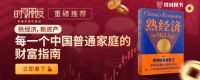 罗振宇“时间的朋友2022”跨年演讲开年新书发布