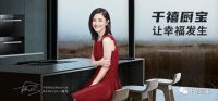 千禧厨宝 | 乘风破浪，逆势上扬，2022再创辉煌！