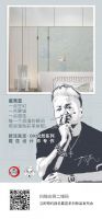 欧派木门X戴昆新作预告 | 门墙一体化设计，定义家居新美学