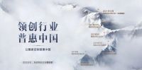 欧派衣柜战略携手铰链世家萨郦奇，高颜整家定制断层领先