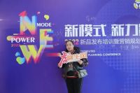 满怀激情赴盛会 凝心聚力谋新篇 奥华家人向大会报到
