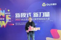 满怀激情赴盛会 凝心聚力谋新篇 奥华家人向大会报到