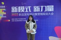 满怀激情赴盛会 凝心聚力谋新篇 奥华家人向大会报到