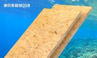 康贝莱OSB——好OSB，康贝莱造