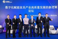 胡鹏：数字化赋能定制家居，实现全品类工业化制造