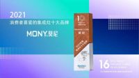 因势而谋，执梦远行，2021年度莫尼高光时刻回顾！