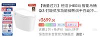 京东启动第六届智能马桶节 发布新版智能坐便器品质标准提升性能、安全要求