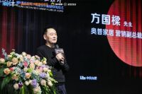 奥普·青年设计师成长计划暨阿里巴巴每平每屋「寻找国民好设计」挑战赛合肥站启航