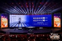 2022年简一“时间的朋友” 跨年演讲 原来买瓷砖还能成品交付