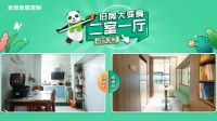 ​挑战14天全屋焕新，全友携手《秘密大改造》助力榜样焕新家