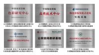 向数智建筑迈进，绿屋建科荣获“科技创新单位”殊荣