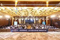 第九届中国门墙柜技术大会，大自然木门·全屋定制强势助推行业新发展