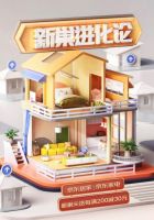 京东居家年货节奉上国潮新年货 “胖虎”联动、文创IP齐上阵
