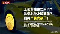 干货向，大自然木门·全屋定制，教你最实用的选门技巧