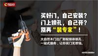 干货向，大自然木门·全屋定制，教你最实用的选门技巧