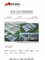 品牌策略向 品牌焕新 让筑美家居深入人心