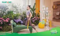 以创新乘风破浪 用品质勇立潮头 全友五度荣膺“金麦品质奖”
