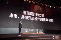 住小帮首届设计师大赛圆满收官,开启家居设计助力下一程