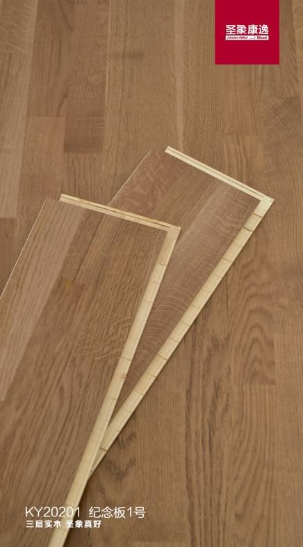 圣象康逸纪念板1号，冬日里一抹温暖的栗子色