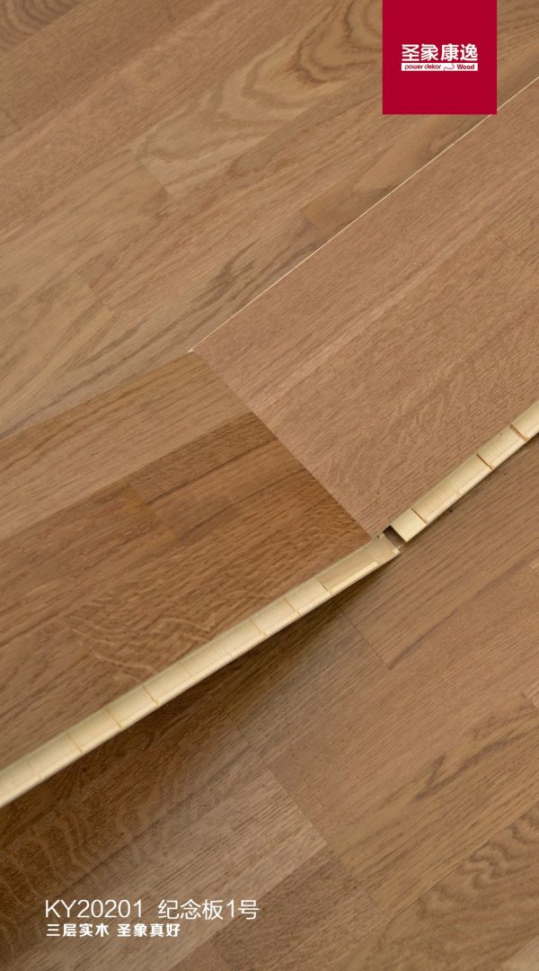 圣象康逸纪念板1号，冬日里一抹温暖的栗子色