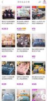 省钱攻略在此 “真快乐”APP家纺保暖狂欢季带你开心过大年