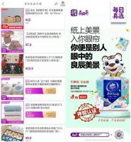 省钱攻略在此 “真快乐”APP家纺保暖狂欢季带你开心过大年