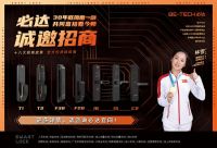 必达携手速度滑冰世界冠军林雪，开启品牌新一轮发展战略布局