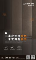 2021陶瓷圈教科书级“洗脑”广告，是箭牌复合轻纹砖这句！