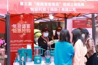 智掂参加第三届“寻找宝安宝贝”品牌巡展，精致品质受热捧