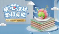 福庆木本豆孕婴板荣膺国家孕婴网产品绿色通道推荐产品！