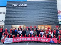 微笑服务、爱传万家 ——北京志邦2022年微笑行动暖心起航