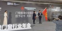 王力安防：荣膺2021年度中国门窗幕墙行业“产品创新奖”